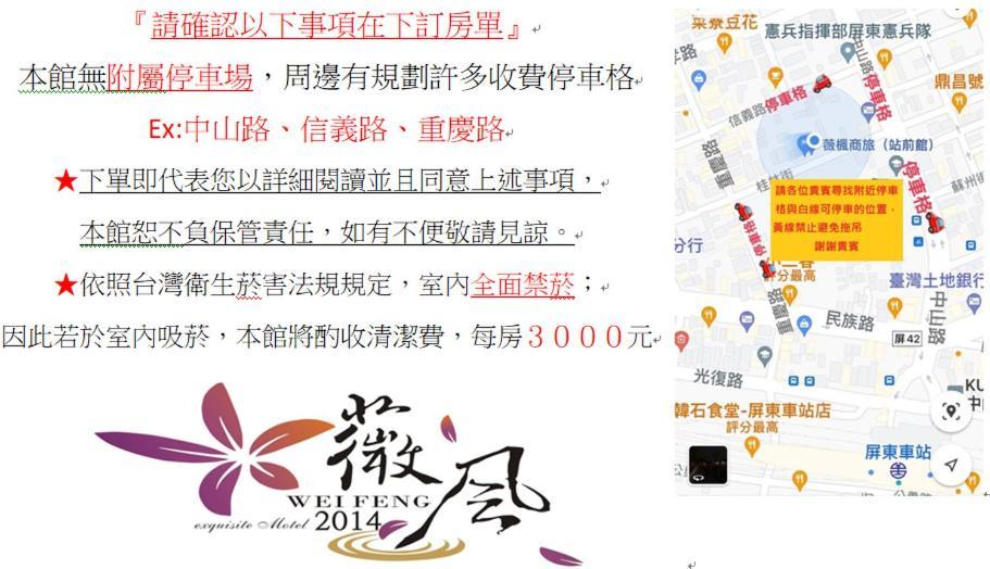 Weifeng Boutique Business Hotel - Zhanqian Branch Pingtung 외부 사진